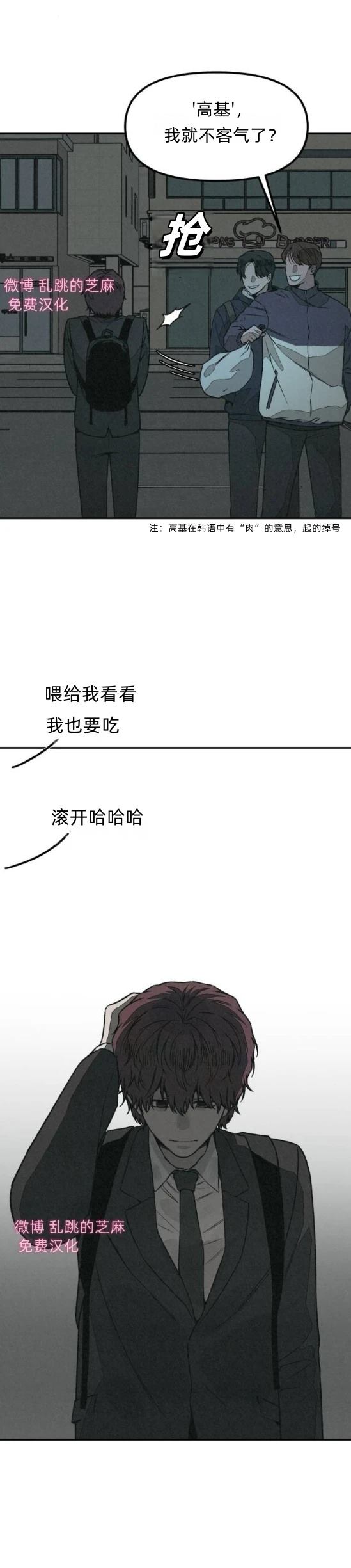 第9话 第4页