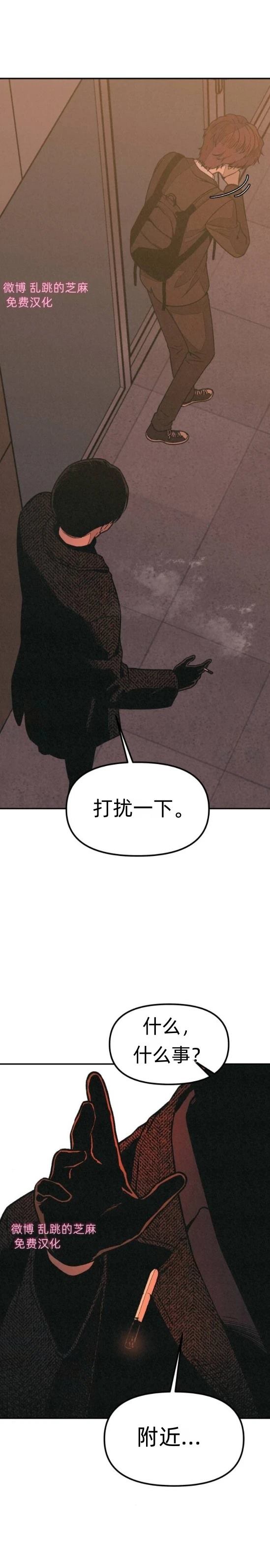 第9话 第23页