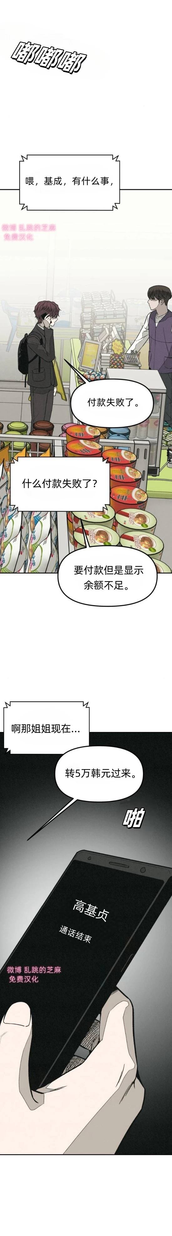 第9话 第2页