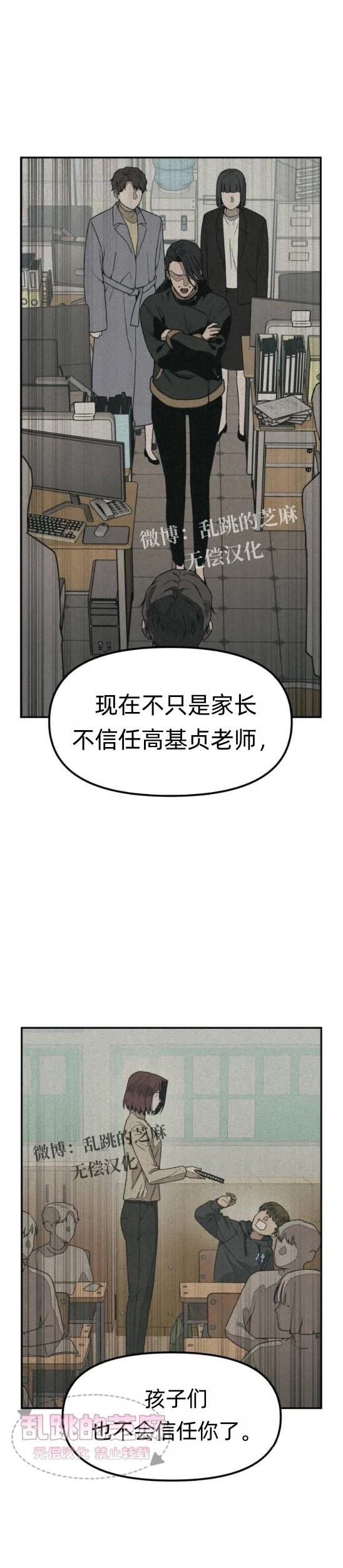 第13话 第24页