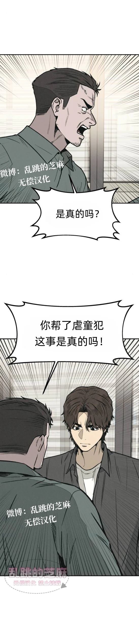 第13话 第7页
