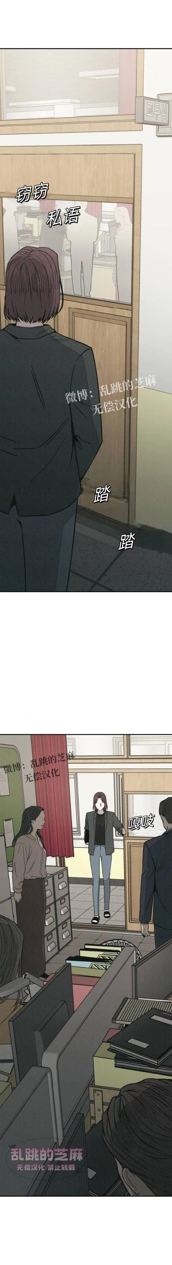 第13话 第20页