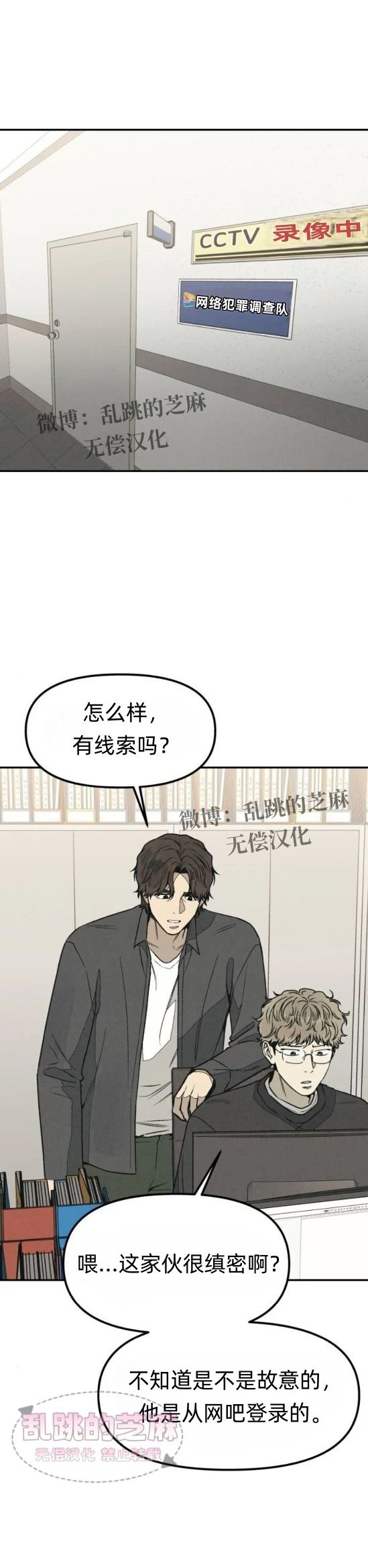 第13话 第14页