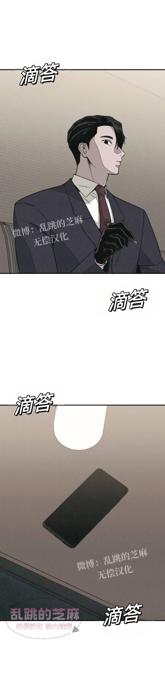 第13话 第29页