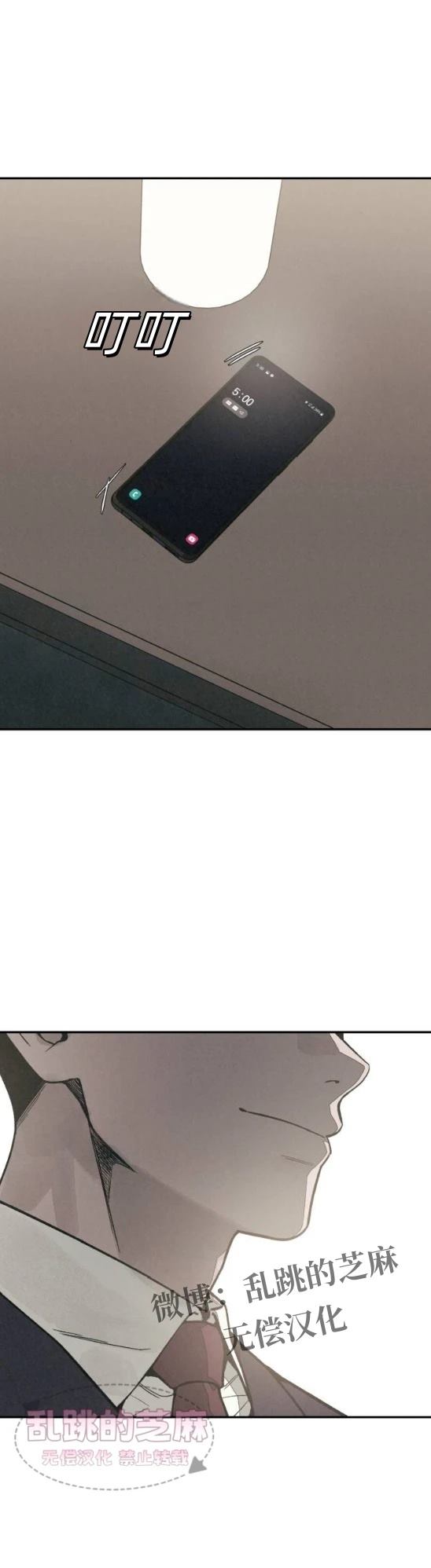 第13话 第30页