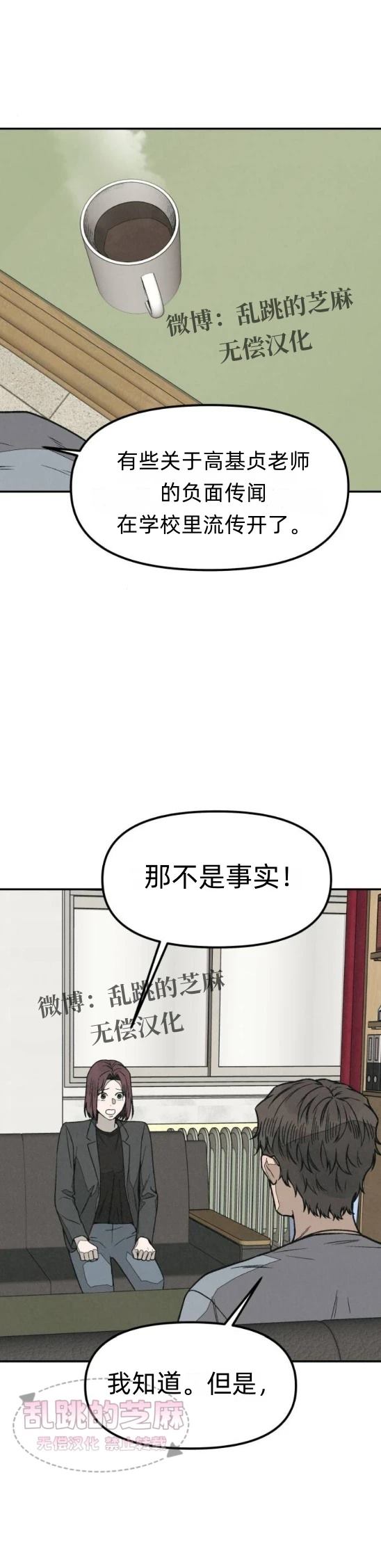 第13话 第23页