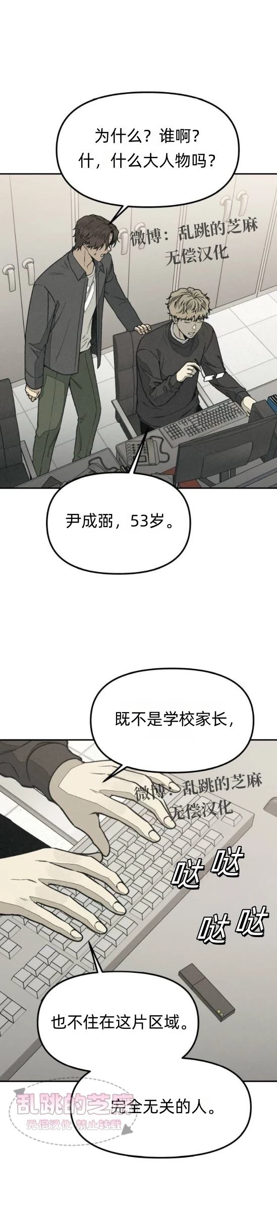 第13话 第16页