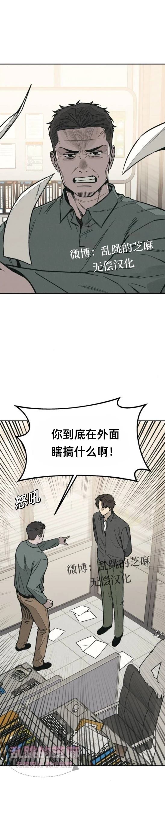 第13话 第6页