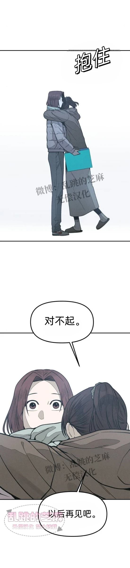 第13话 第36页