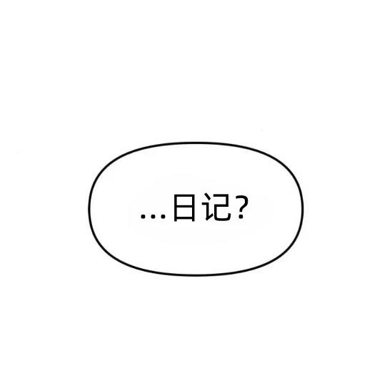 第13话 第2页