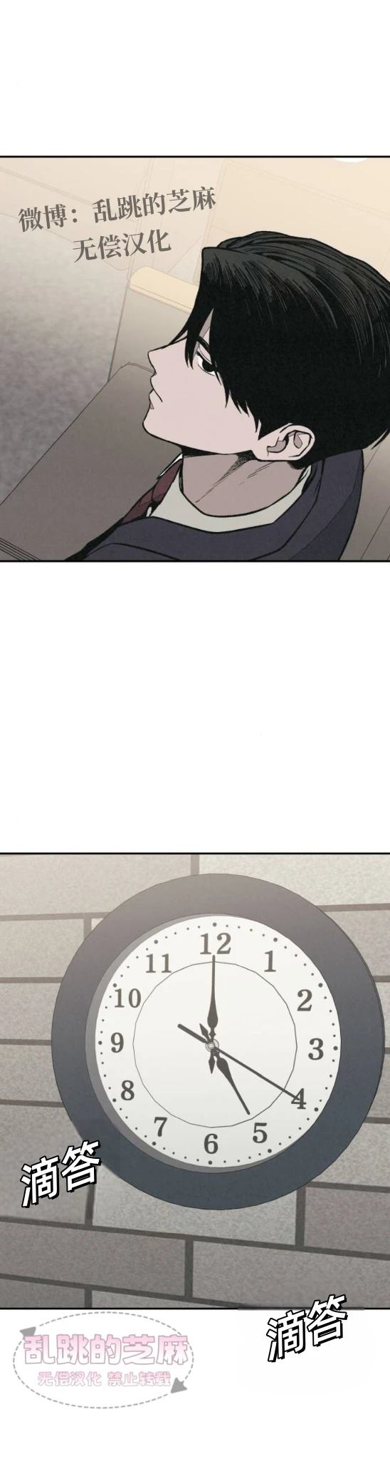 第13话 第28页