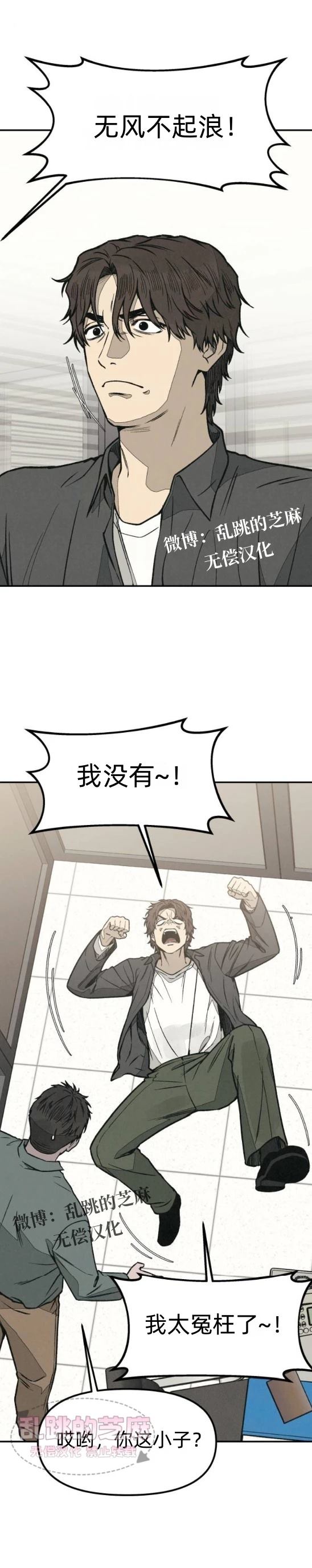 第13话 第9页