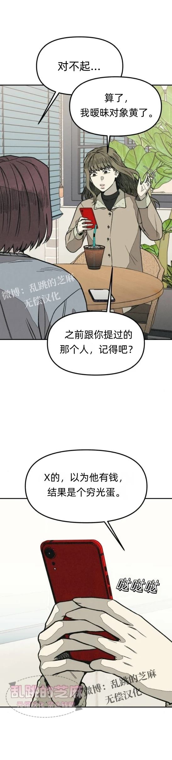 第13话 第45页