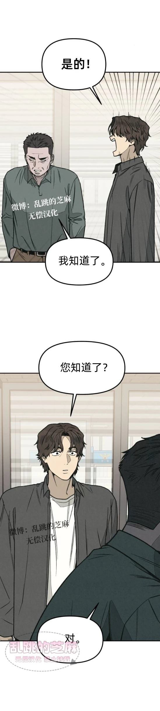第13话 第12页