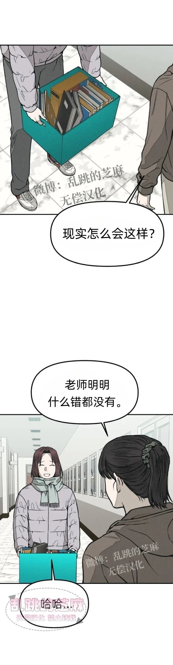 第13话 第35页