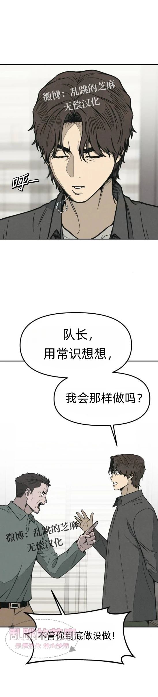 第13话 第8页