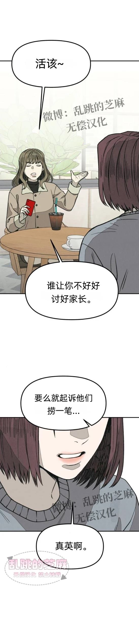 第13话 第50页