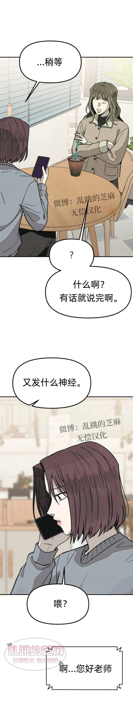 第13话 第53页
