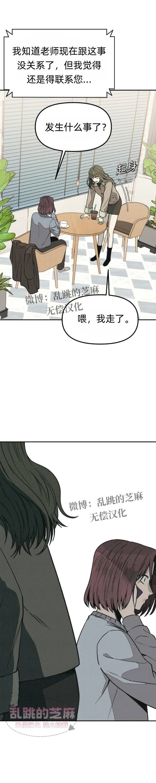 第13话 第54页