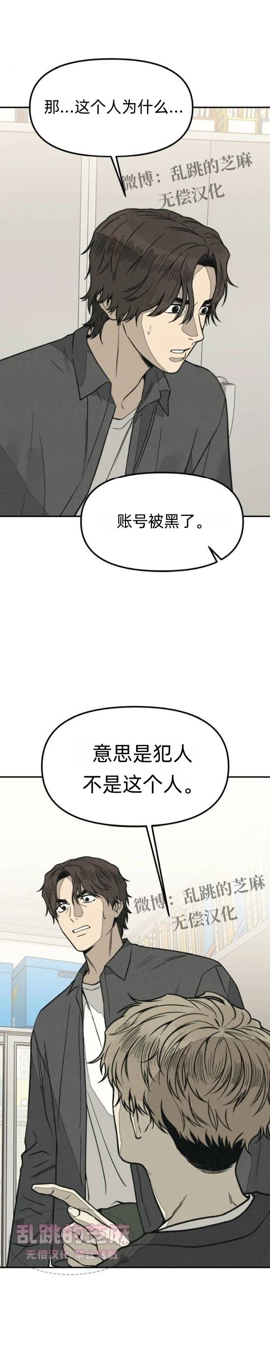 第13话 第17页