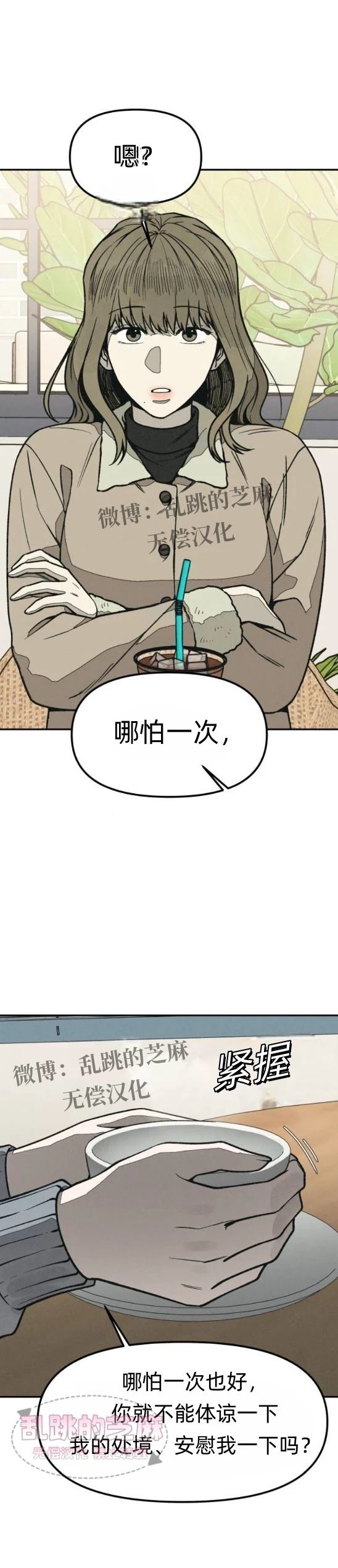第13话 第51页