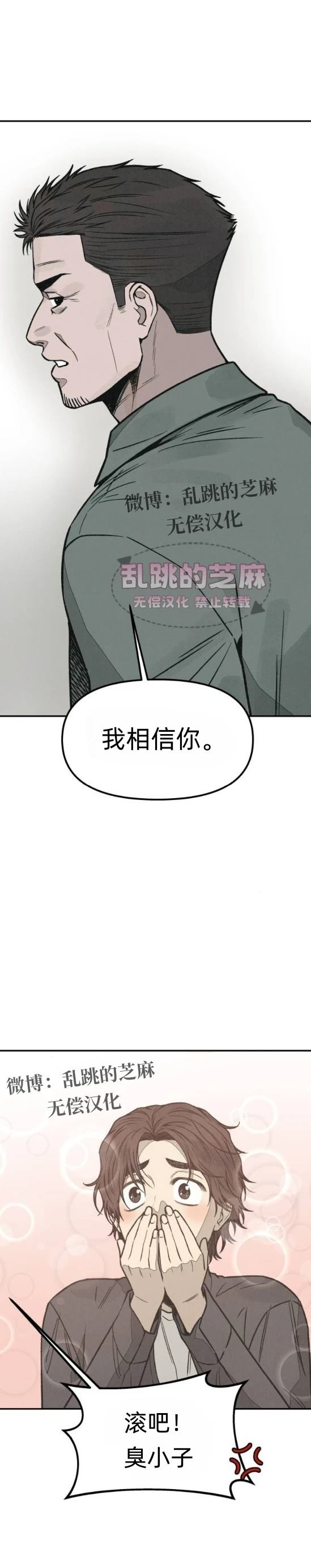 第13话 第13页