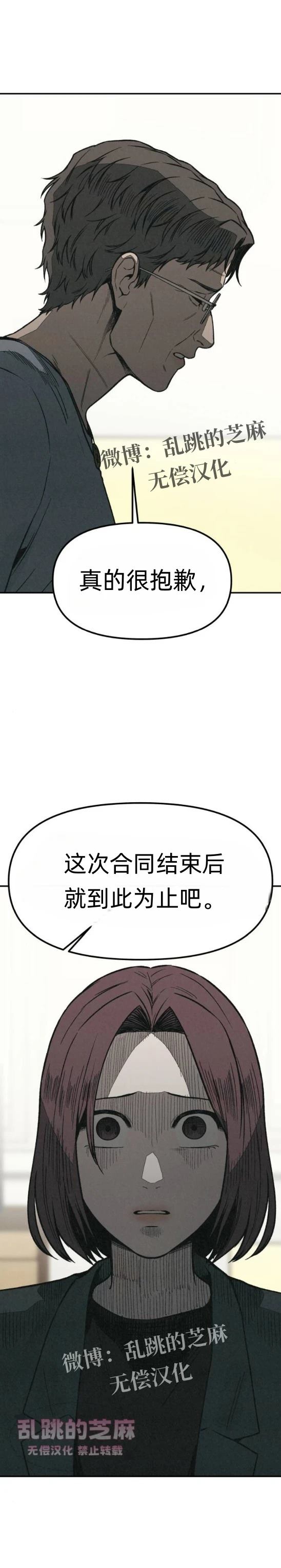 第13话 第25页