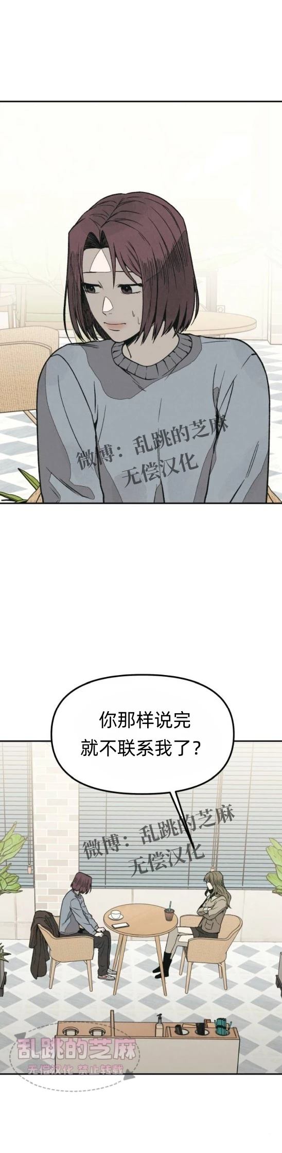第13话 第44页