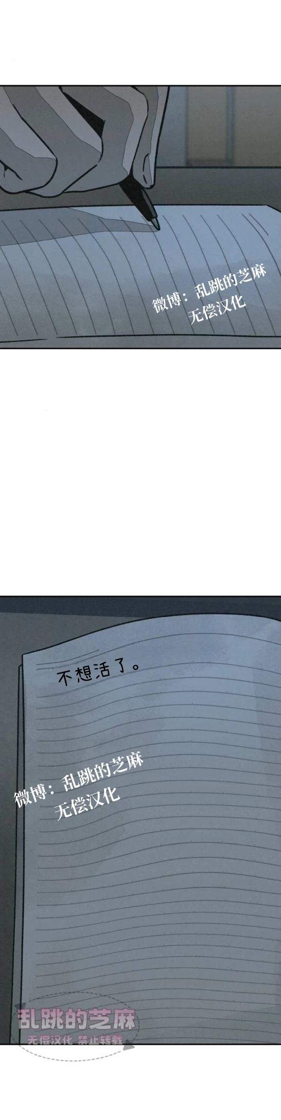 第13话 第4页