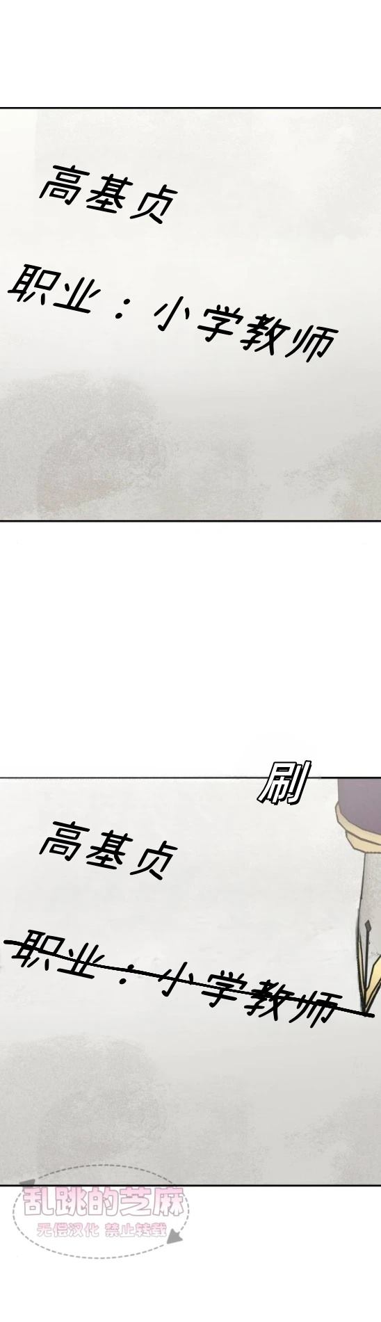第13话 第26页