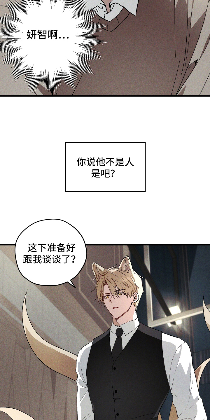 第1话 第5页