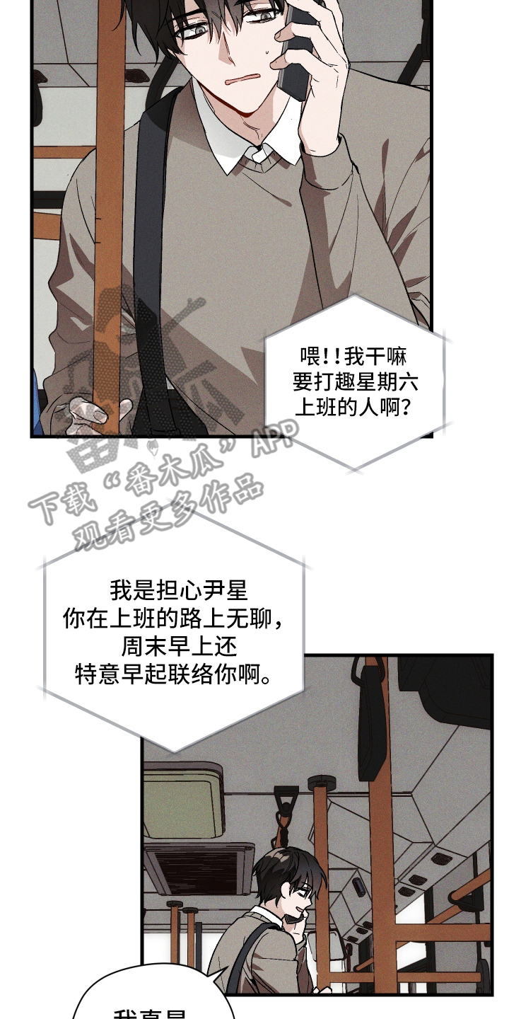 第1话 第8页
