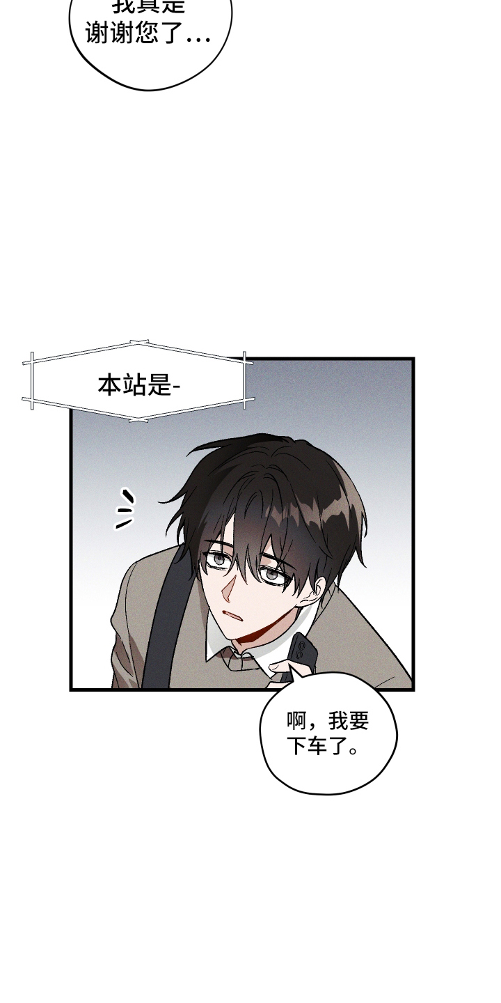 第1话 第9页