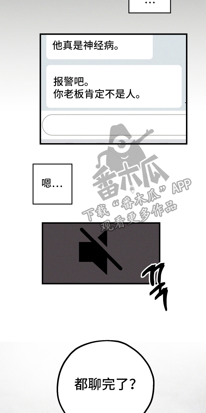 第1话 第2页