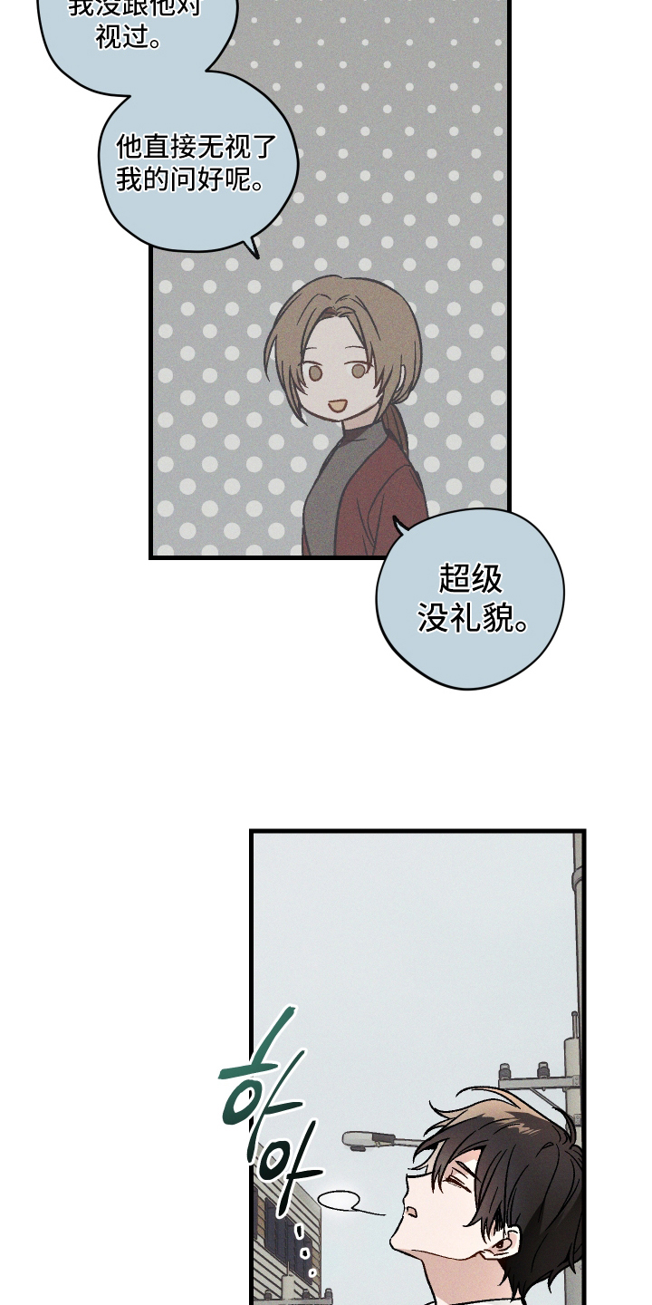 第1话 第17页