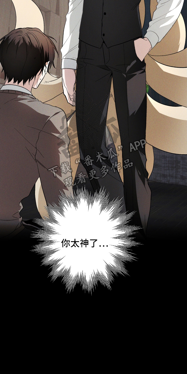 第1话 第6页