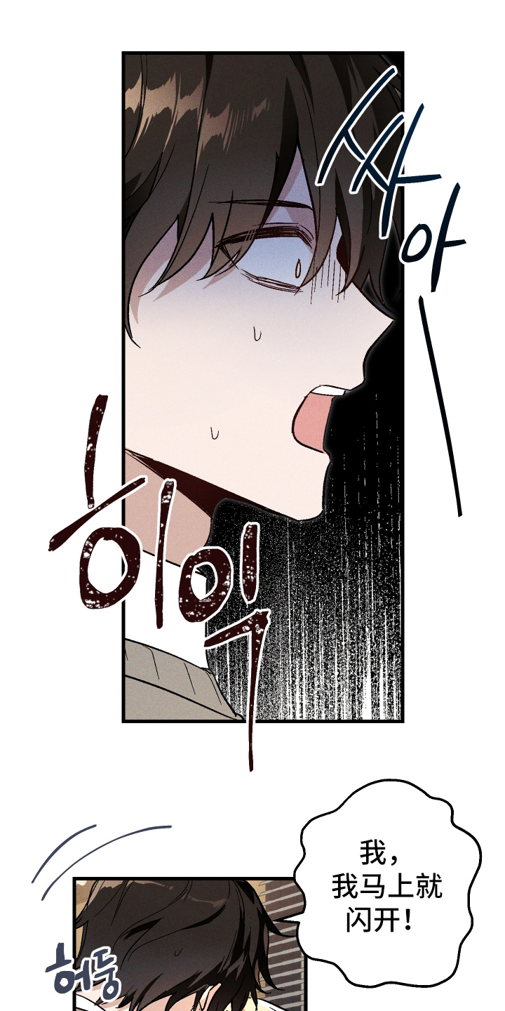 第2话 第17页