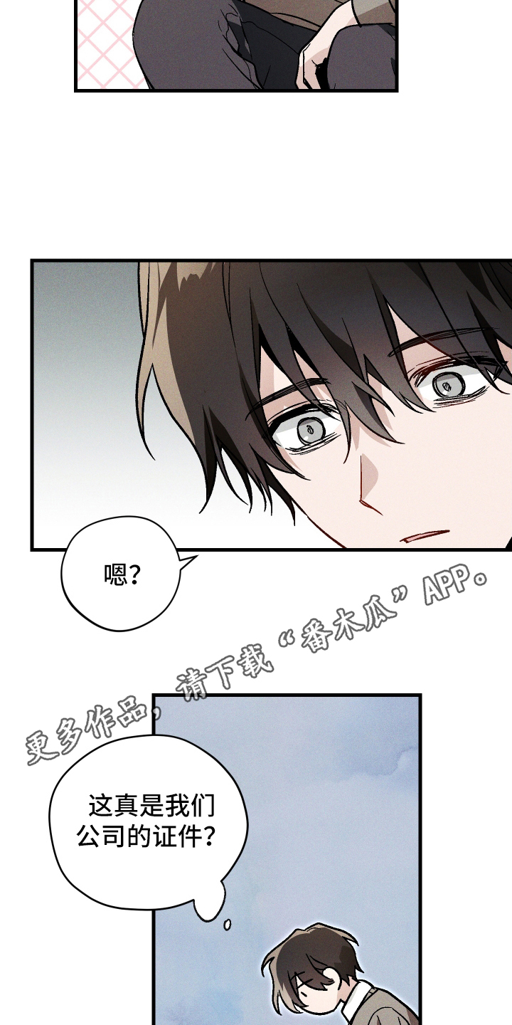 第2话 第4页