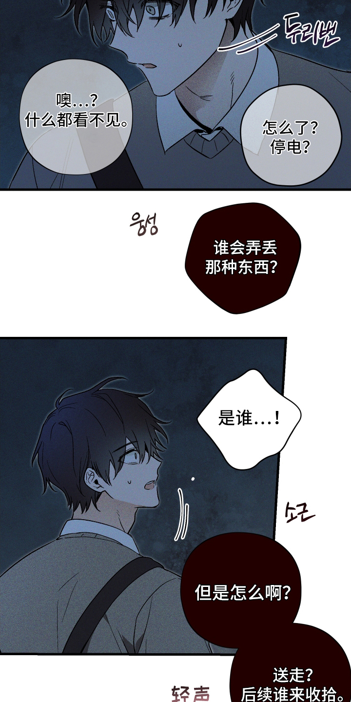 第2话 第7页