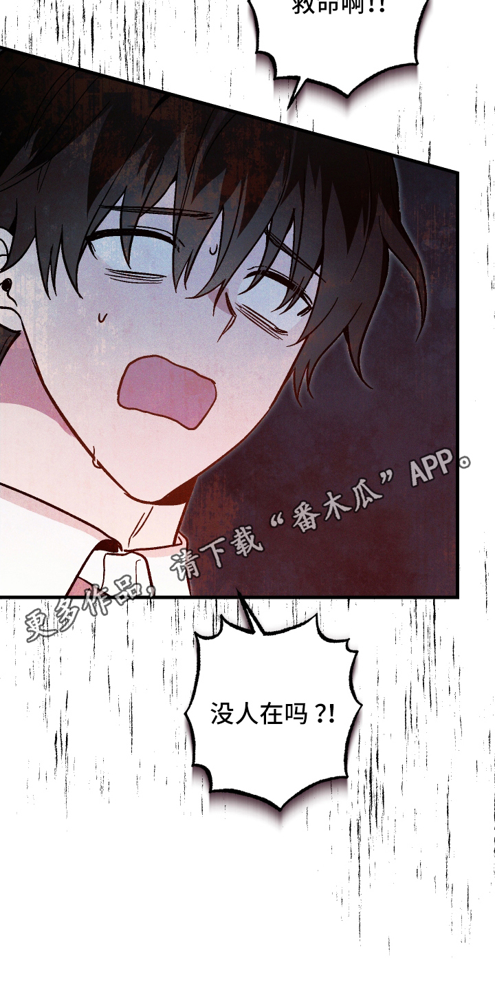 第2话 第12页