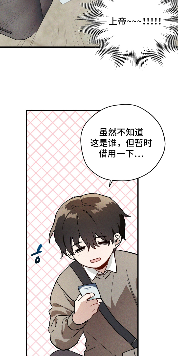 第2话 第3页