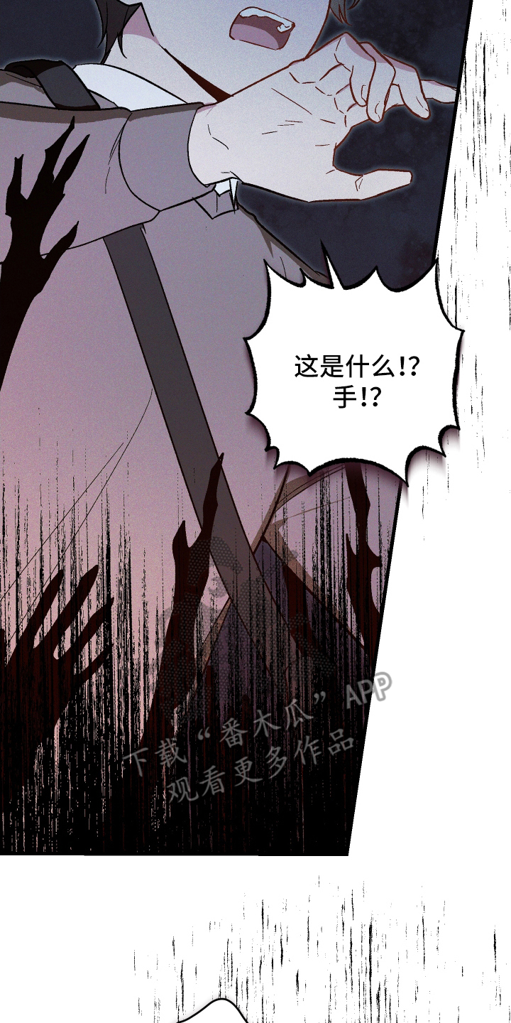 第2话 第10页