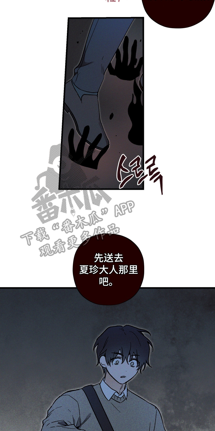 第2话 第8页