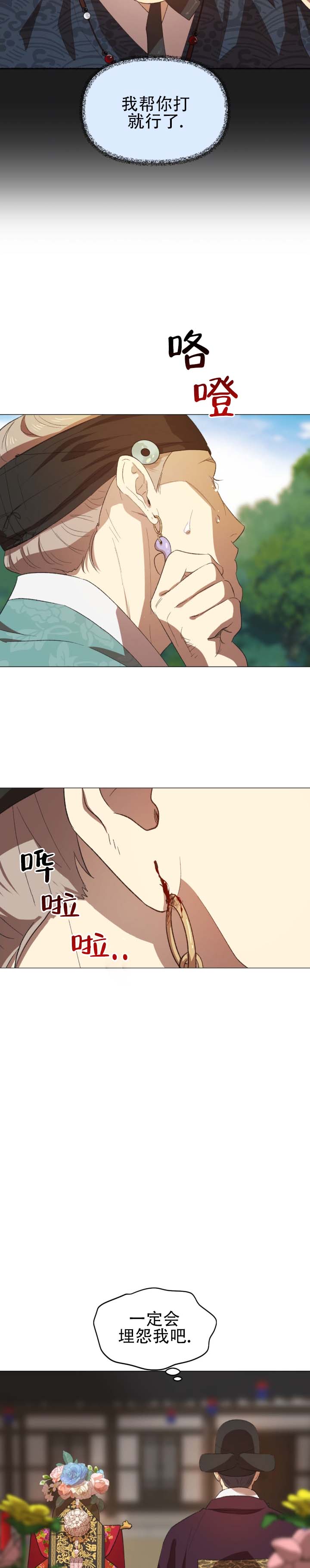 第1话 第12页