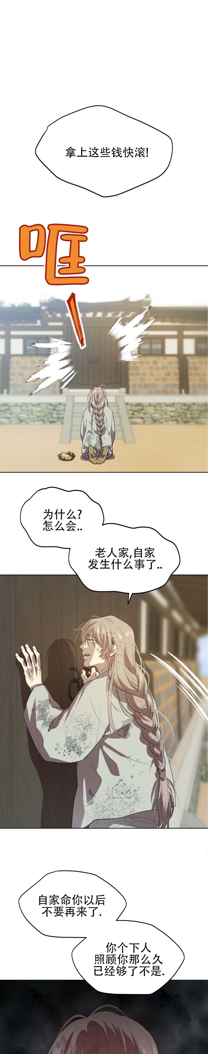 第1话 第7页