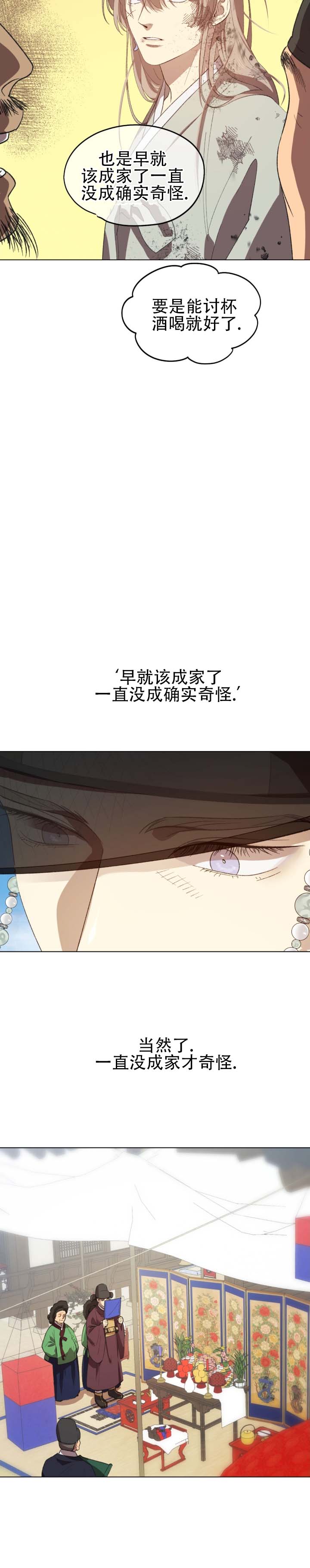 第1话 第9页