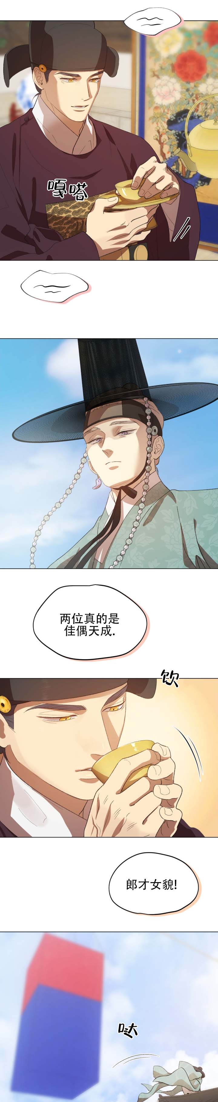 第1话 第10页