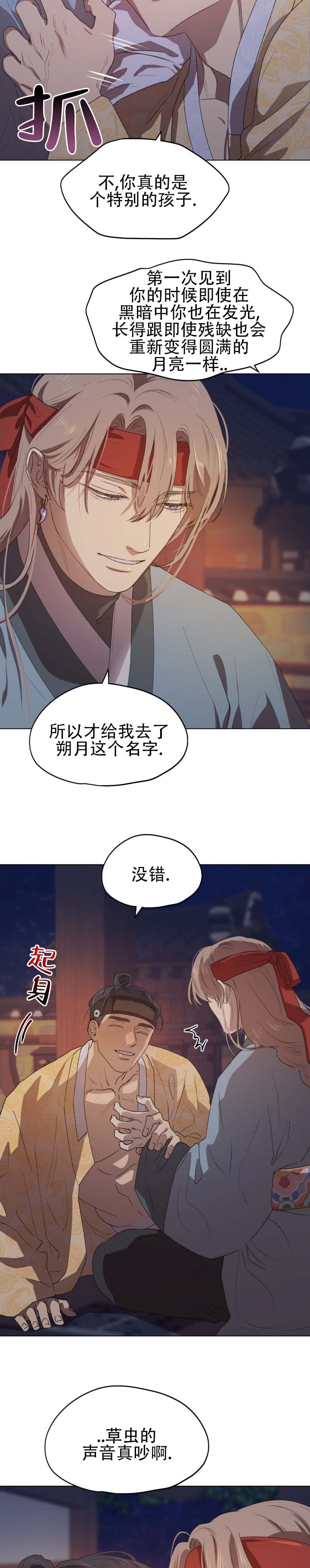 第1话 第2页