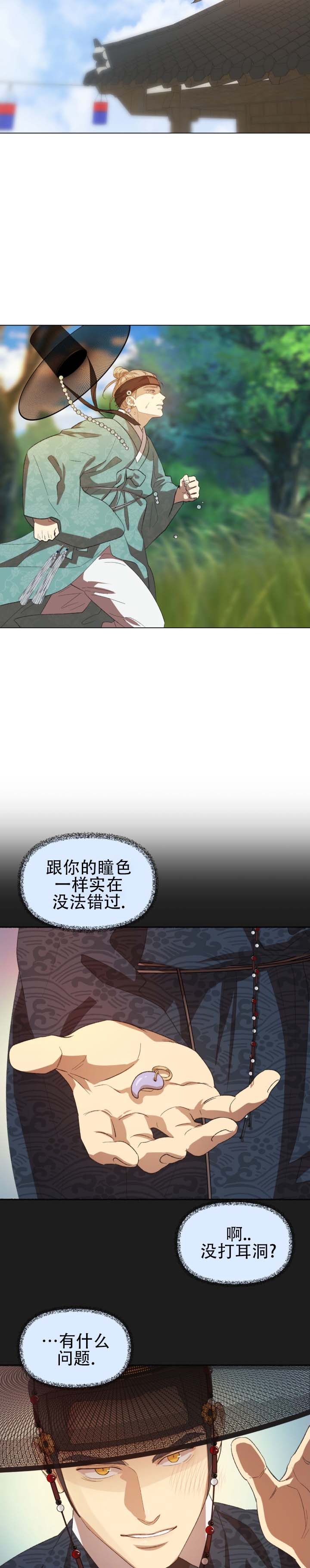 第1话 第11页