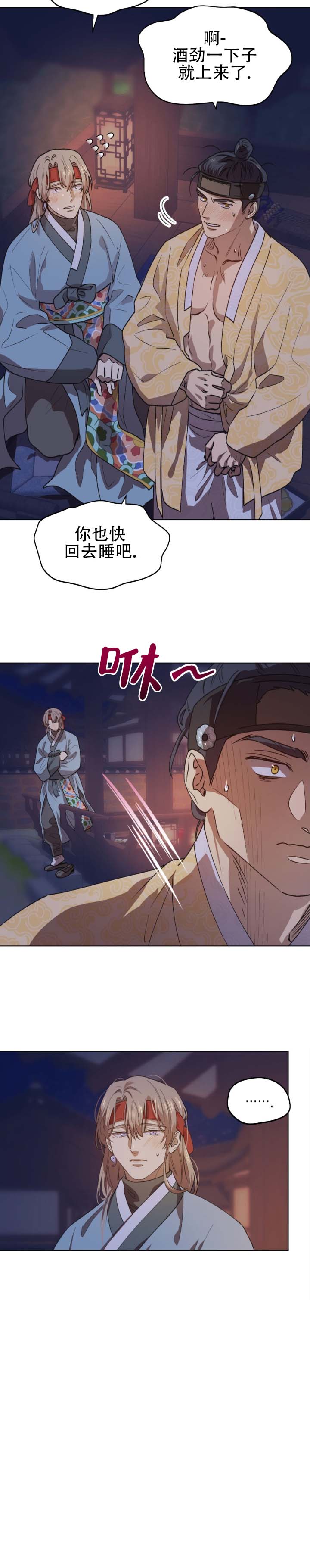 第1话 第6页